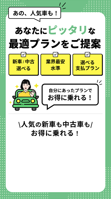 あたなにピッタリな最適プランをご提案